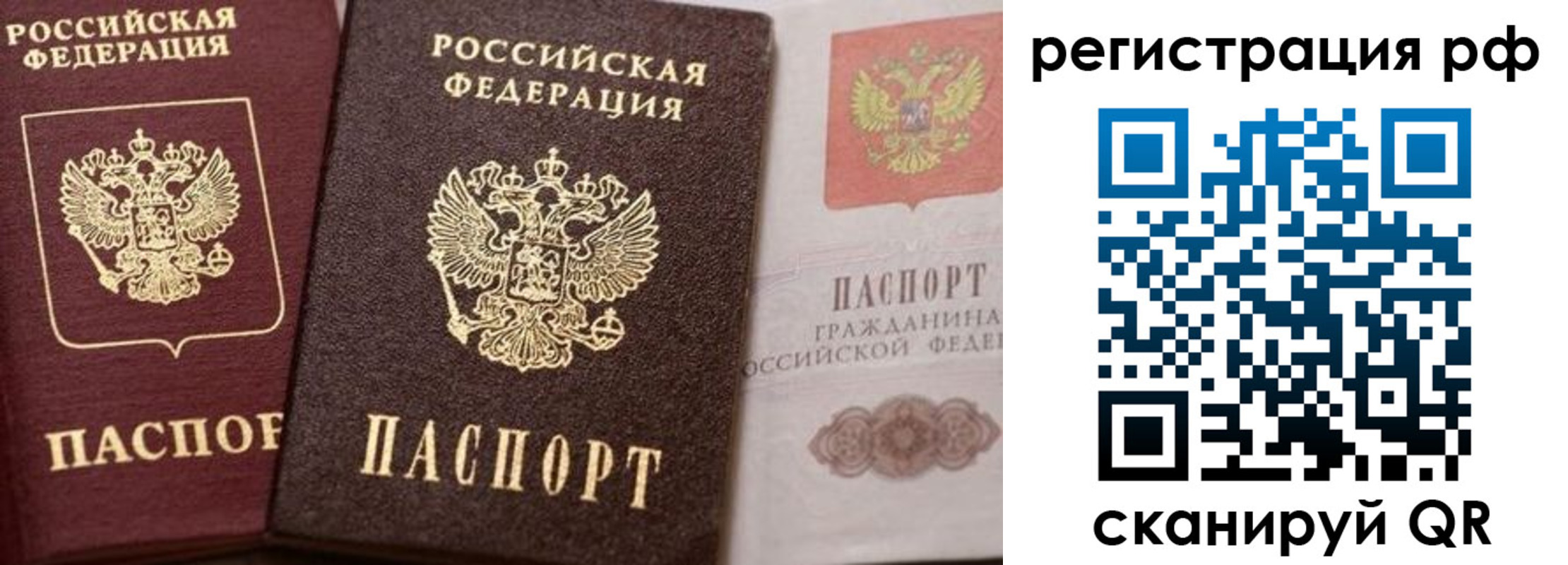 прописка законно в Самаре