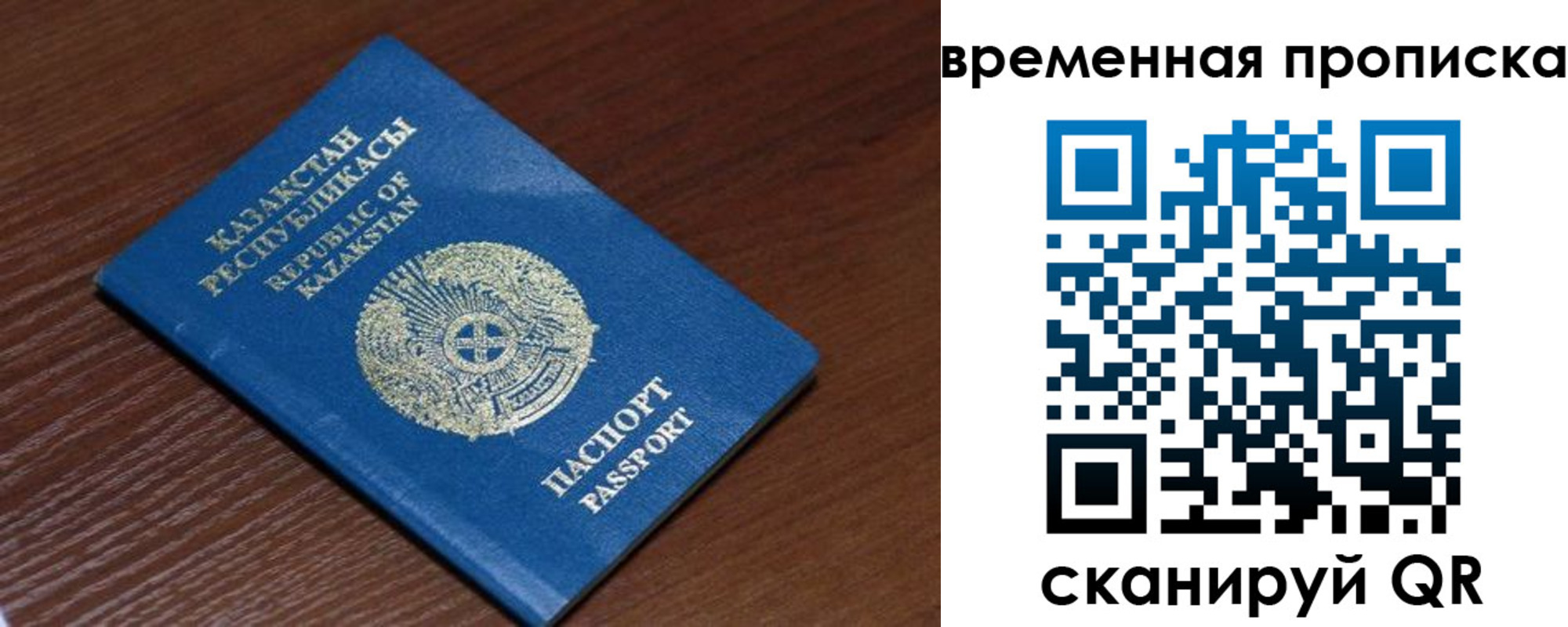 прописка от собственника в Самаре