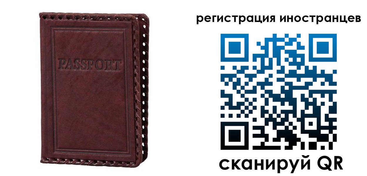 прописка 2025 в Самаре