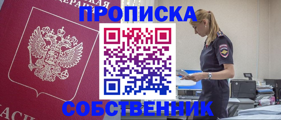временная регистрация недорого в Самаре
