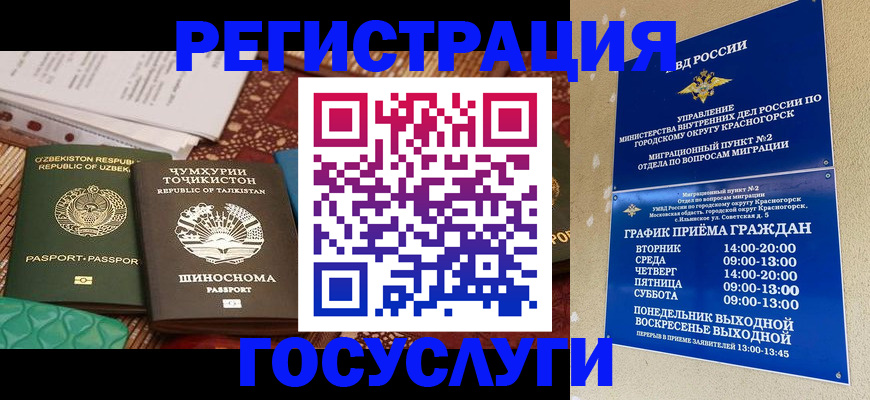 где прописаться в Самаре