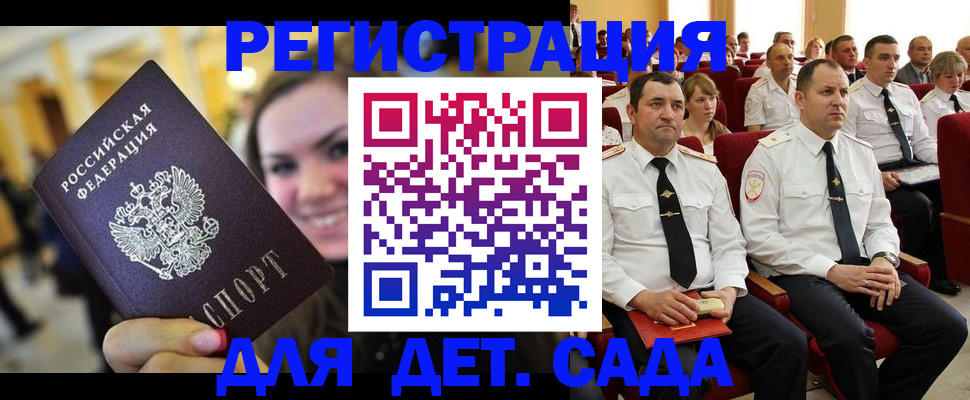 временная регистрация собственник в Самаре
