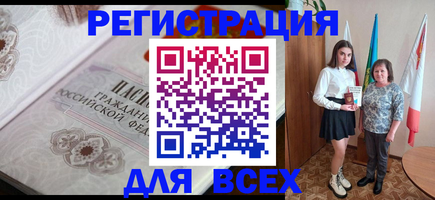 временная регистрация в квартире в Самаре